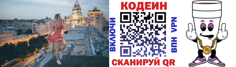 где можно купить   Стародуб  Кодеиновый сироп Lean Purple Drank 