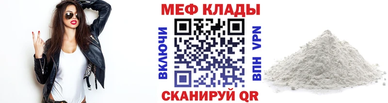 наркотики  Стародуб  МЕФ мяу мяу 