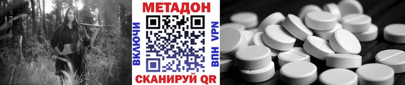 Метадон кристалл  Стародуб 